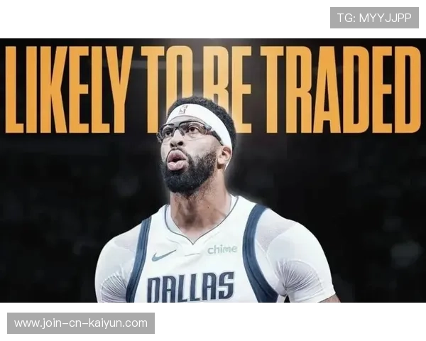 浓眉决定离队？独行侠或将启动交易重建计划