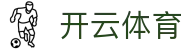开云·体育(kaiyun)官方网站_KAIYUNSPORTS